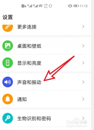 华为手机音量警告提示音一键设置手机音量大五倍华为