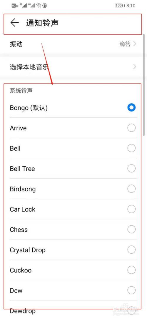 华为手机系统短信铃声手机黑屏了但是来信息能听到声音