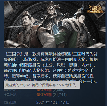 下载姬战三国苹果版:去给三国杀好评的dnf玩家，想让dnf手游“差评百万”