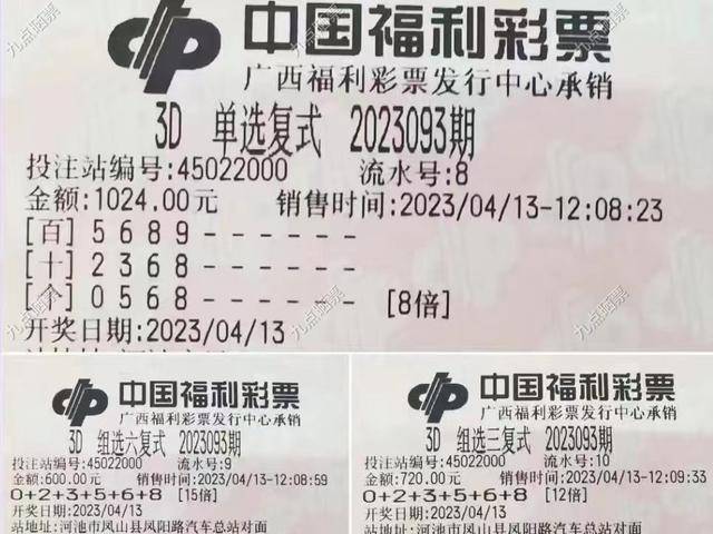 苹果版天天中彩票
:福彩3D、排列3第23093期晒票：人生诱惑颇多，理性面对正确取舍