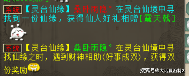 小苹果版打麻将:大话西游（985）一会的功夫洗出两件极品护身符，你更看好哪个？