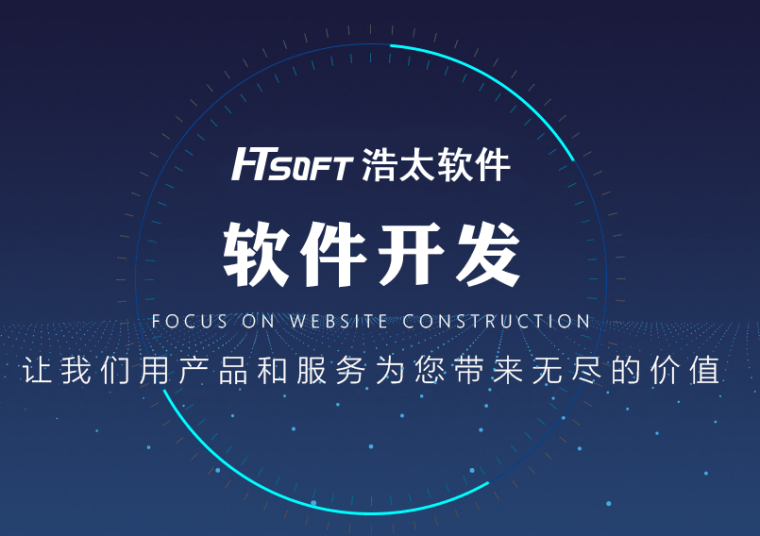选择的软件苹果版:选择软件开发定制的优势-浩太软件-第1张图片-太平洋在线下载