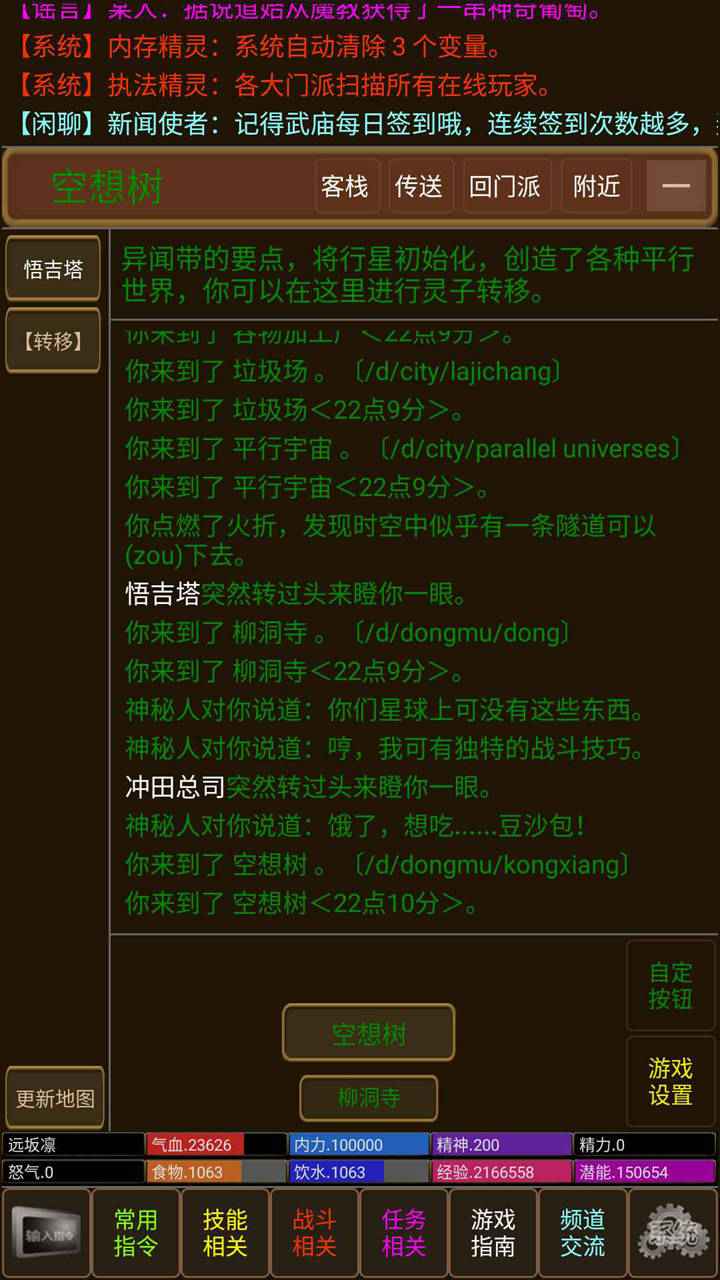 安卓文字mud游戏安卓文字mud游戏单机