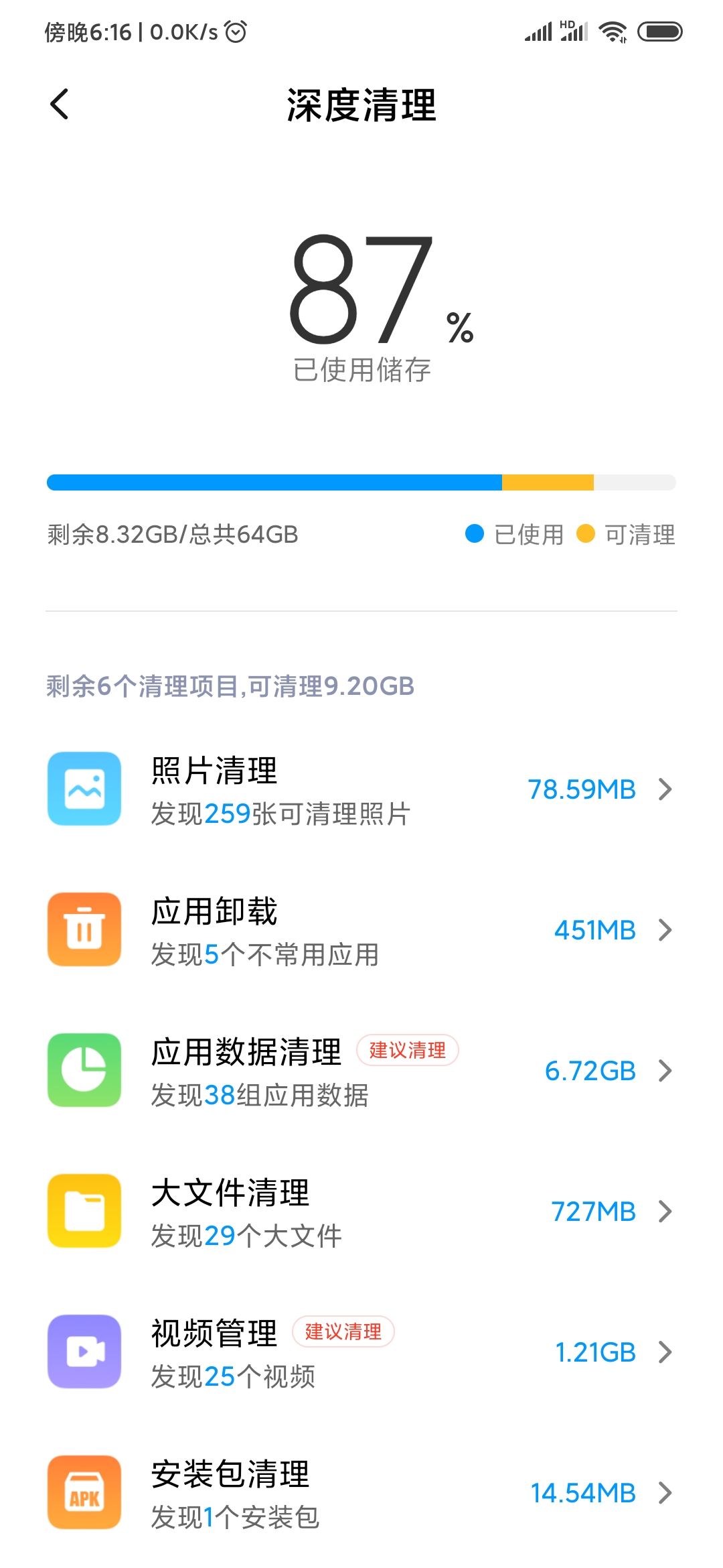 小米手机的热点资讯手机一打开就弹出热点资讯-第2张图片-太平洋在线下载