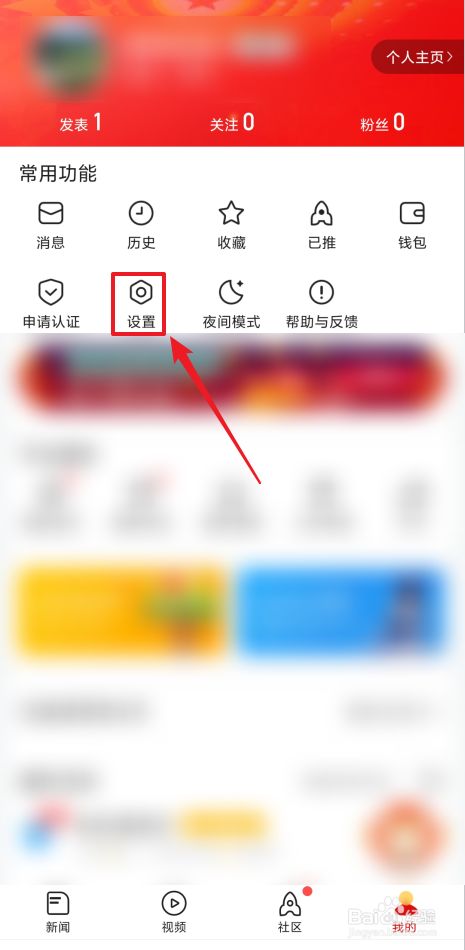如何禁止手机看新闻如何禁止手机使用流量