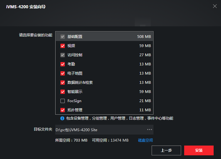 HCC客户端怎么安装海尔hcc15b20w摄像头
