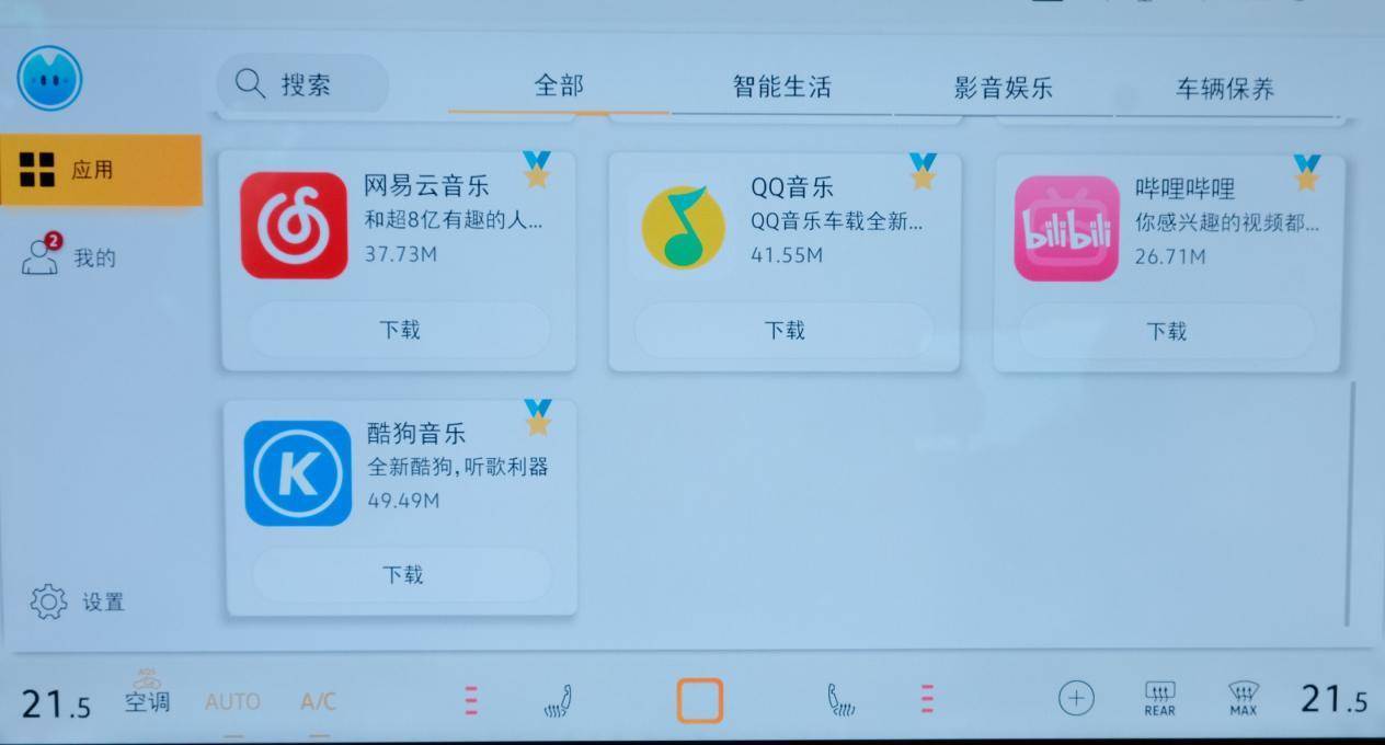 carlife安卓版下载carlife官方下载30