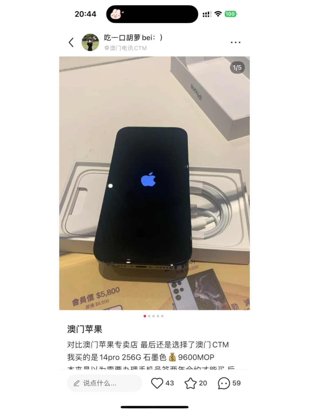 澳版苹果是澳门版吗澳门版苹果和国行区别-第2张图片-太平洋在线下载