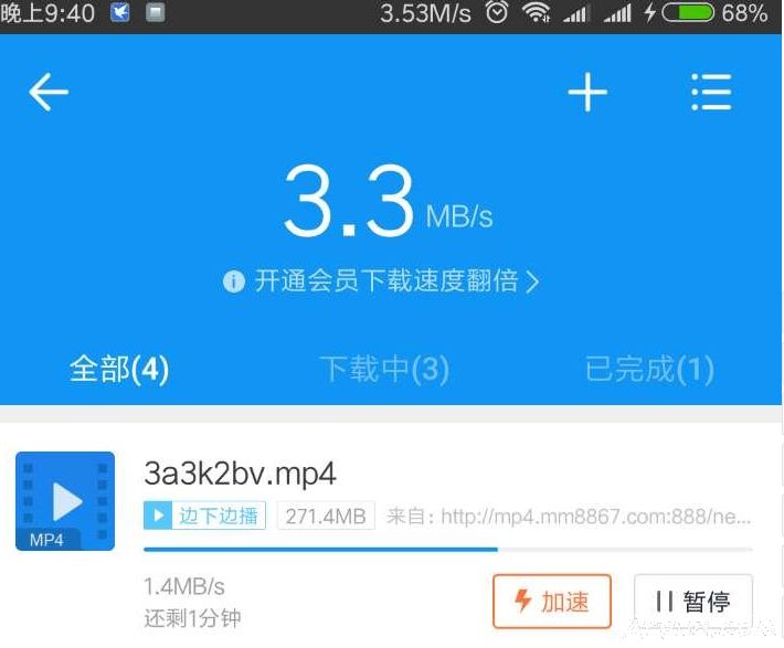 迅雷安卓版版迅雷vip账号共享2024-第1张图片-太平洋在线下载