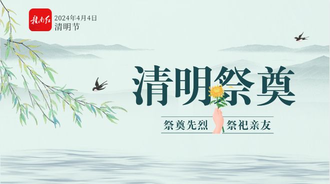 网络祭扫客户端网上祭奠平台入口