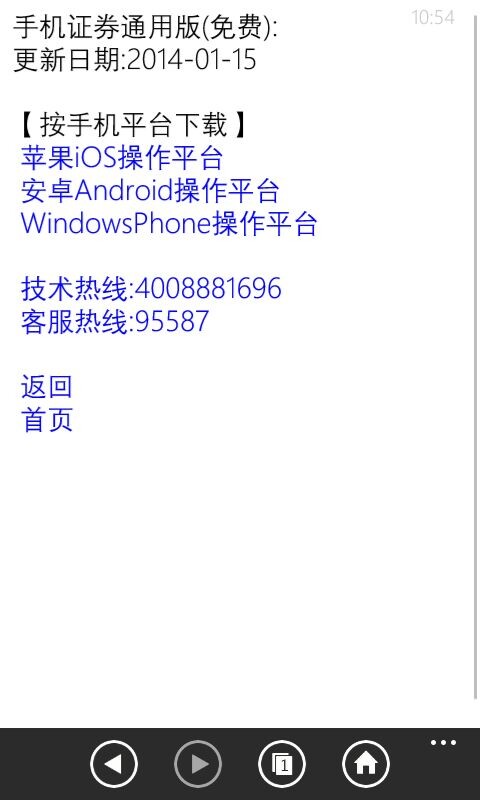 中信建投安卓版.如何下载中信建投交易软件-第1张图片-太平洋在线下载