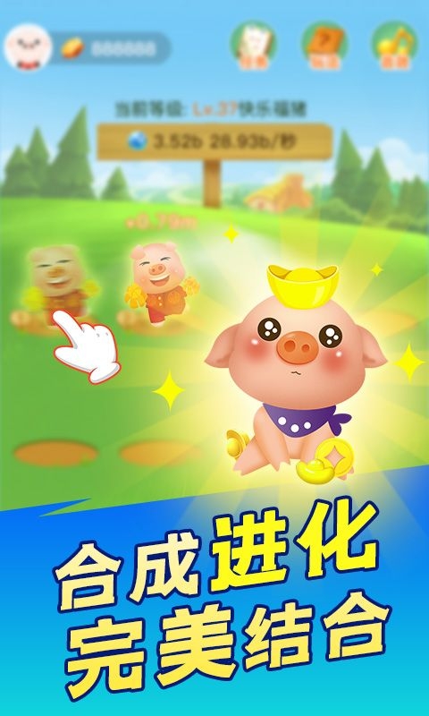 小猪快飞安卓版小猪对对碰安卓下载-第1张图片-太平洋在线下载