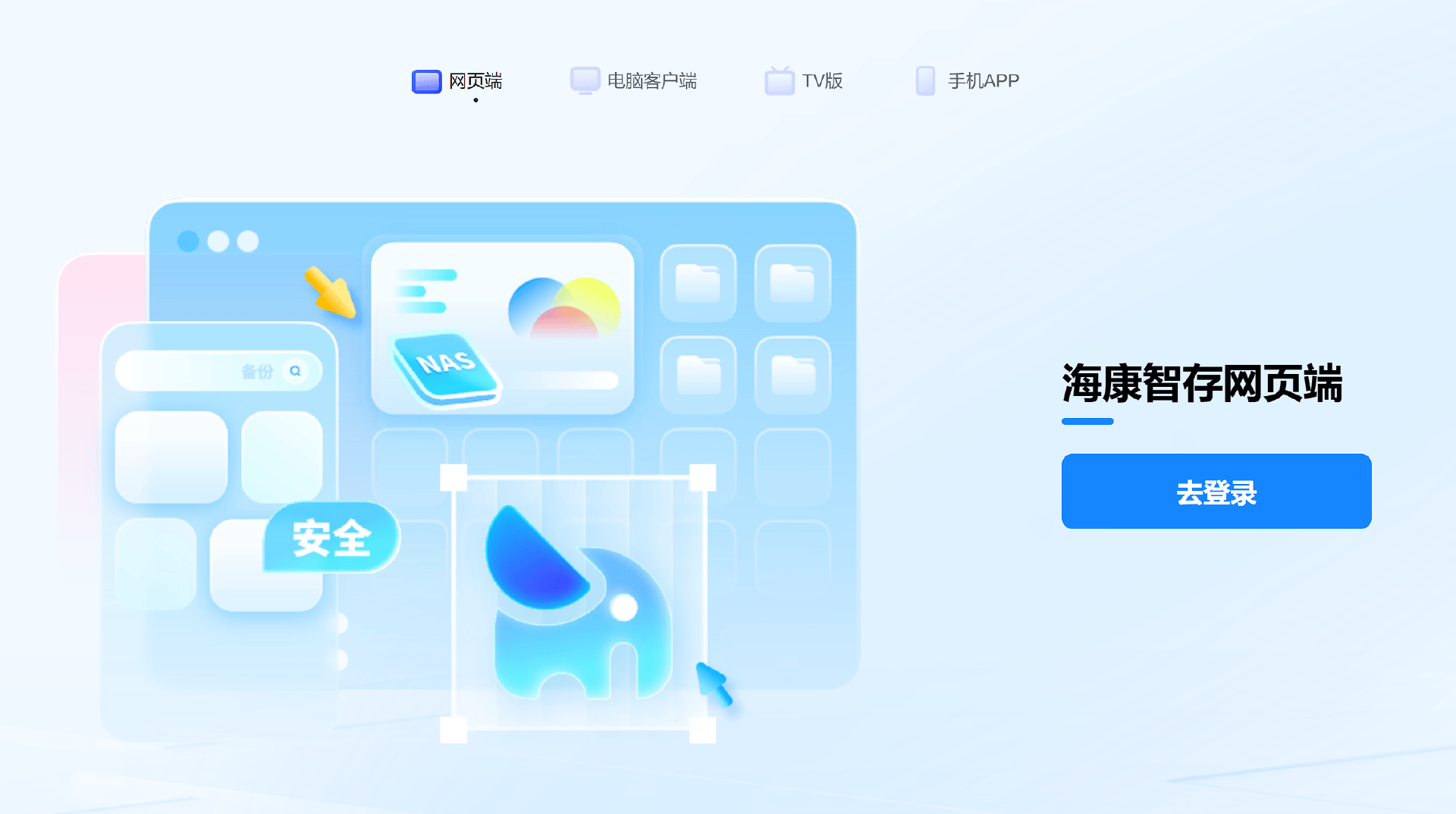 海康超脑客户端海康超脑是什么设备-第1张图片-太平洋在线下载