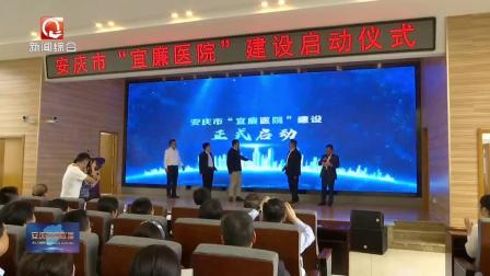 掌上安庆新闻客户端掌上安庆官网直播在线观看-第1张图片-太平洋在线下载