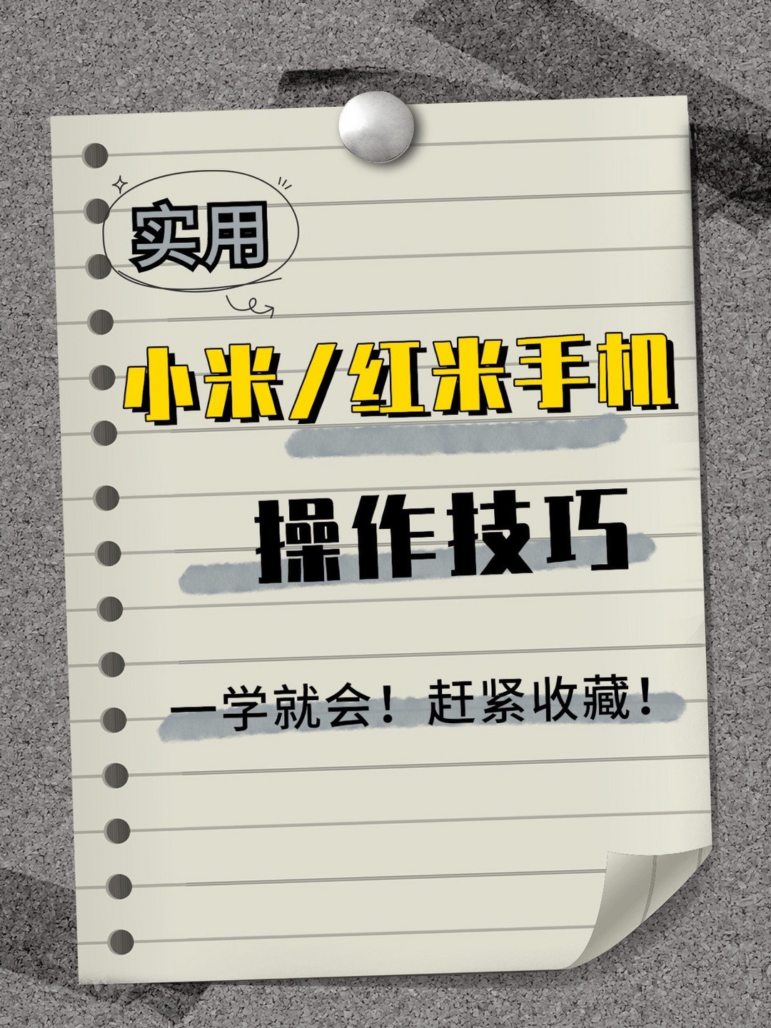 苹果铃声红米版红米短信铃声怎么设置-第1张图片-太平洋在线下载
