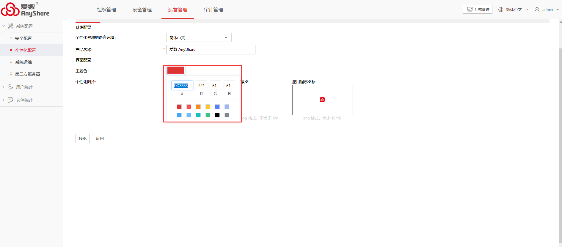 设置客户端编码命令供应商编号怎么编设置-第1张图片-太平洋在线下载