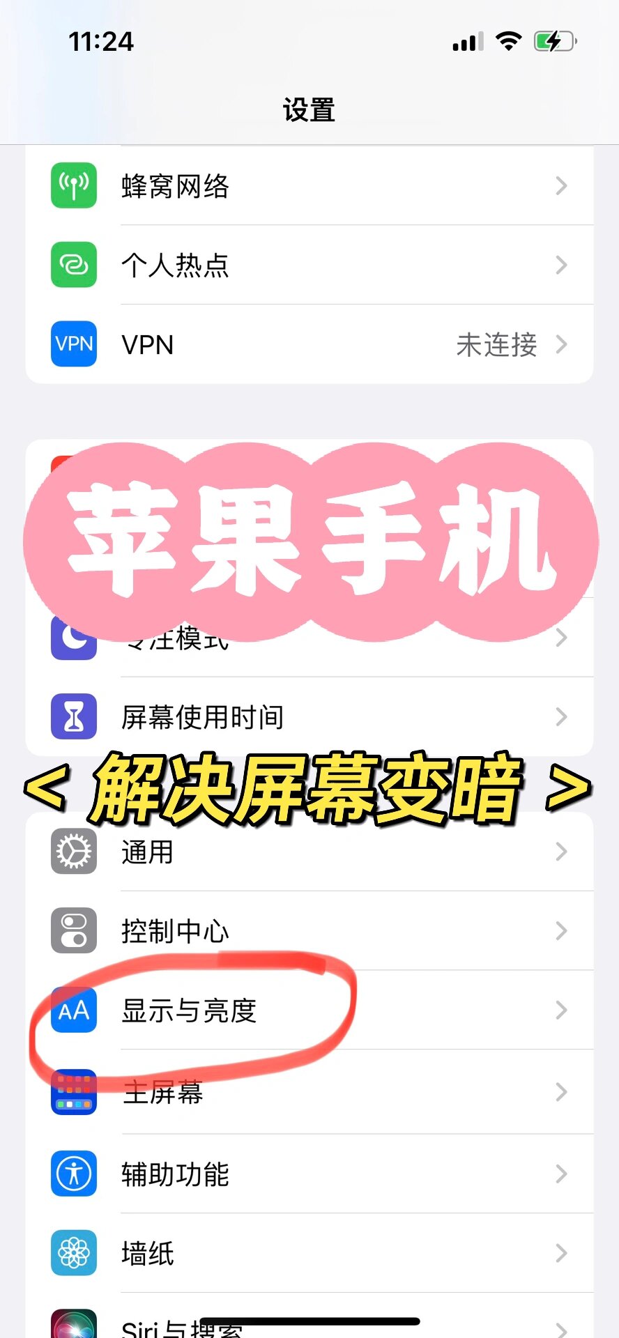 ipone白点安卓版小白点虚拟按键安卓版下载-第2张图片-太平洋在线下载