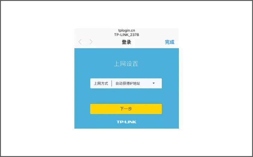 怎么打开tplink客户端tplink物联电脑端怎么下载-第1张图片-太平洋在线下载