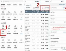 工行亚银手机客户端工银亚洲个人网上银行登录