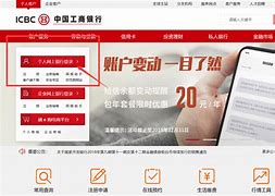 工行亚银手机客户端工银亚洲个人网上银行登录-第2张图片-太平洋在线下载