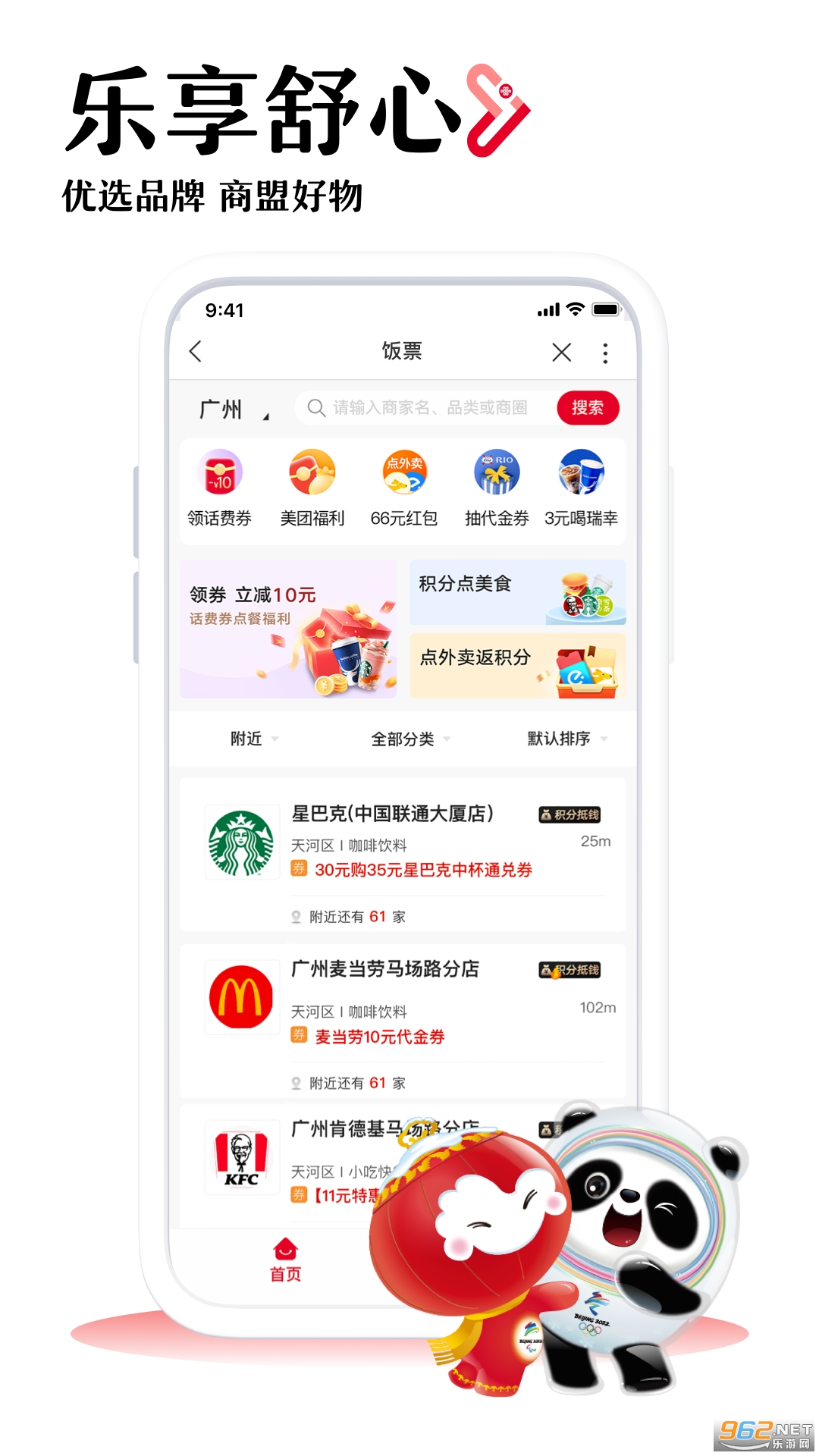 联通客户端绑定账号中国联通cbss统一登录-第1张图片-太平洋在线下载