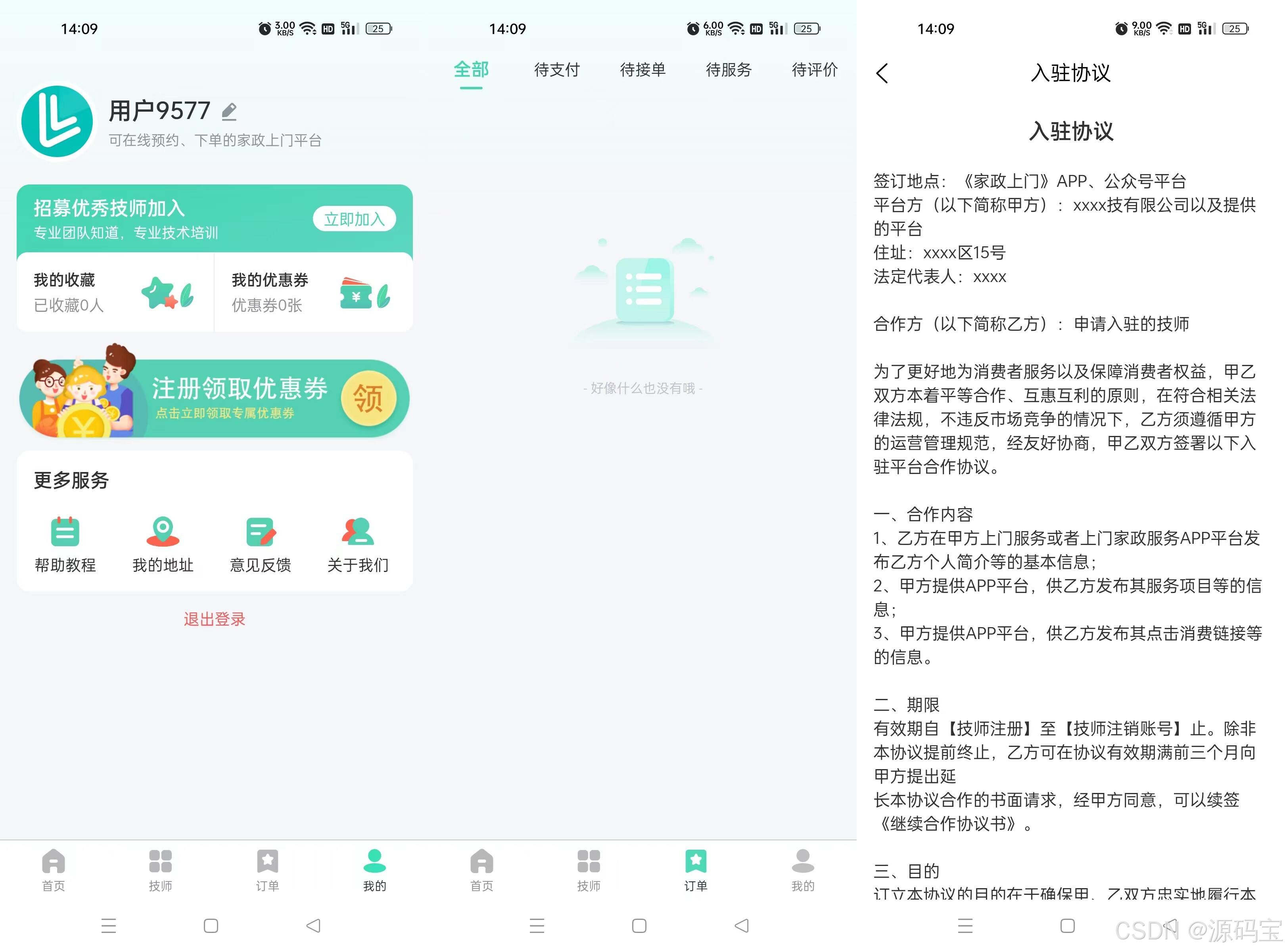 java写pc客户端国家java认证考试报名入口