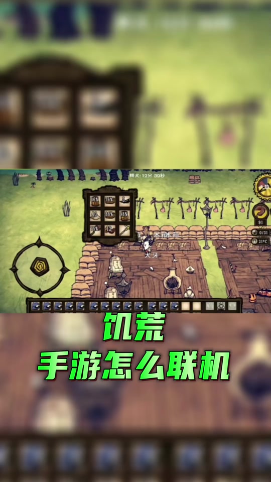饥荒手机版在哪下载饥荒海难官方正版下载-第2张图片-太平洋在线下载