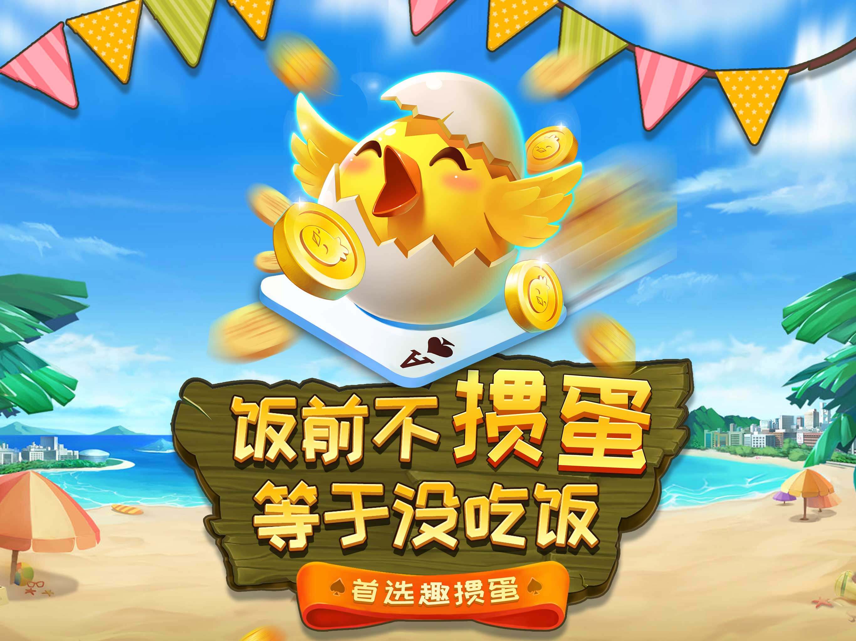 金游掼蛋3.0手机版金游世界游戏大厅官方下载官网-第1张图片-太平洋在线下载