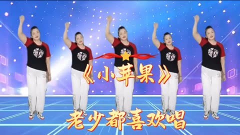 光头强版小苹果广场舞小苹果广场舞教学视频