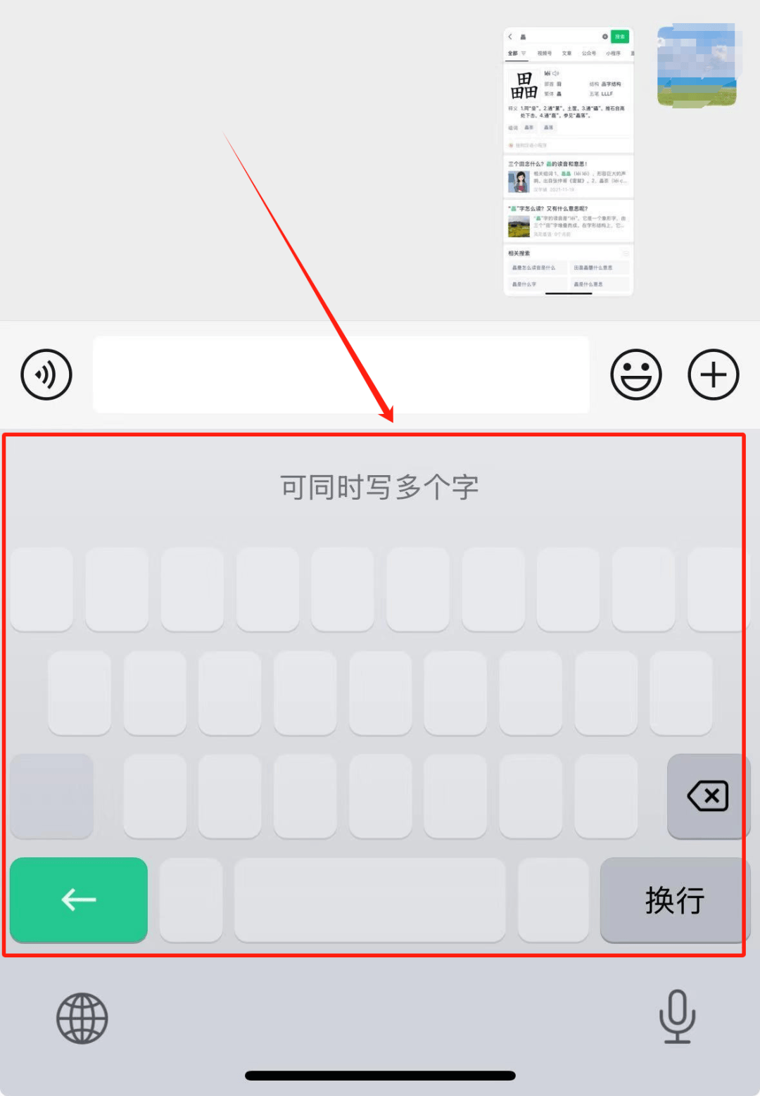 怎样修改微信字体苹果版苹果手机微信怎么换字体样式-第2张图片-太平洋在线下载