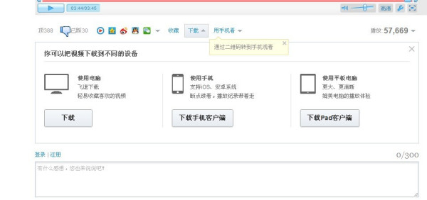 优酷客户端音量优酷客户端电脑版-第1张图片-太平洋在线下载