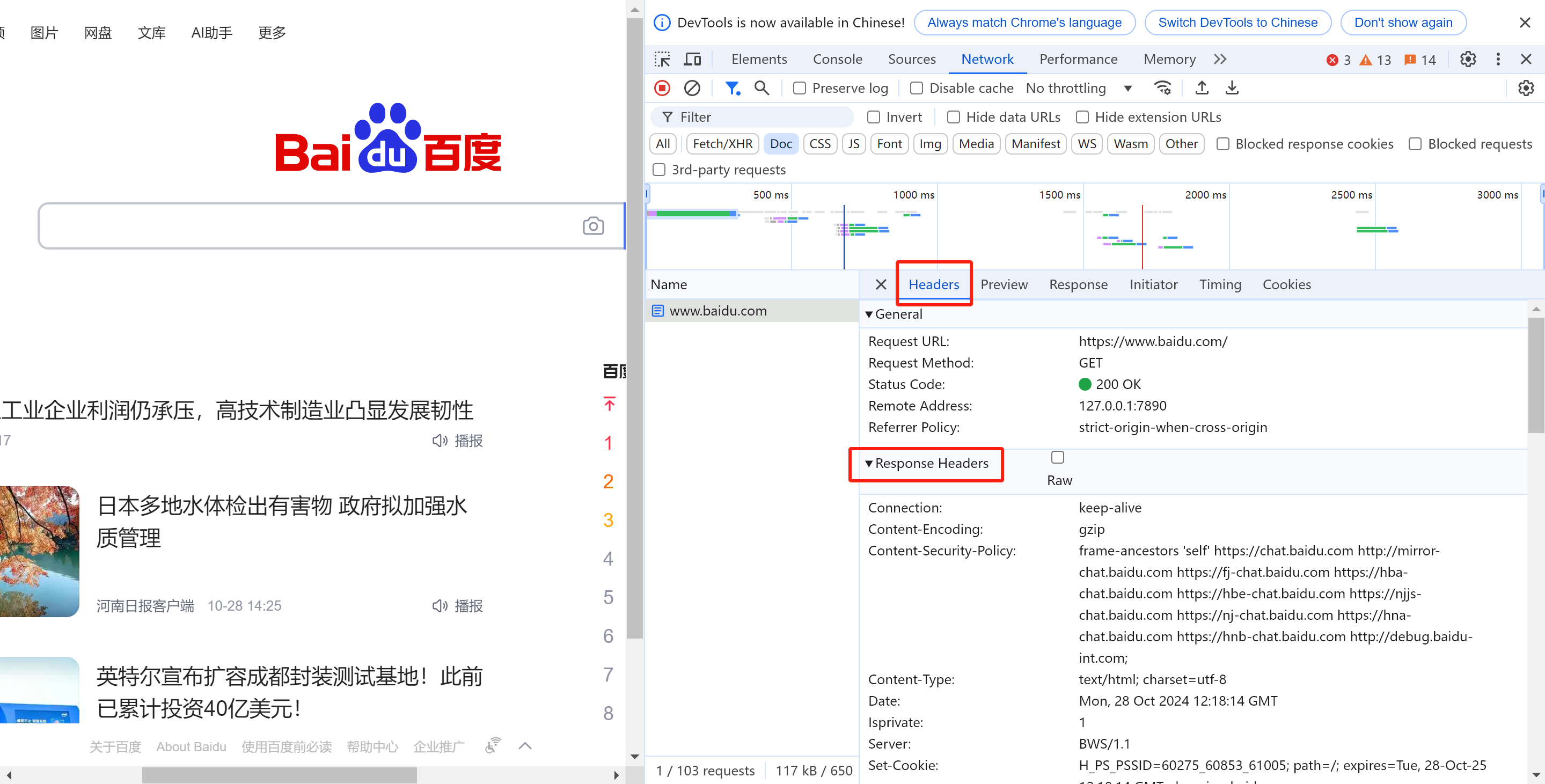 java客户端开发javawebsocket客户端开发-第1张图片-太平洋在线下载