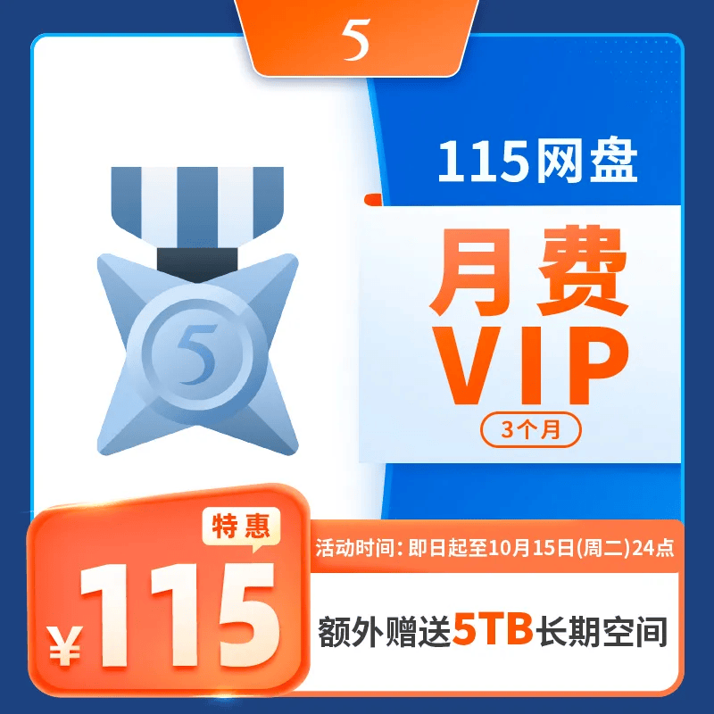 115网盘破解版安卓版城通网盘安卓破解版app-第1张图片-太平洋在线下载