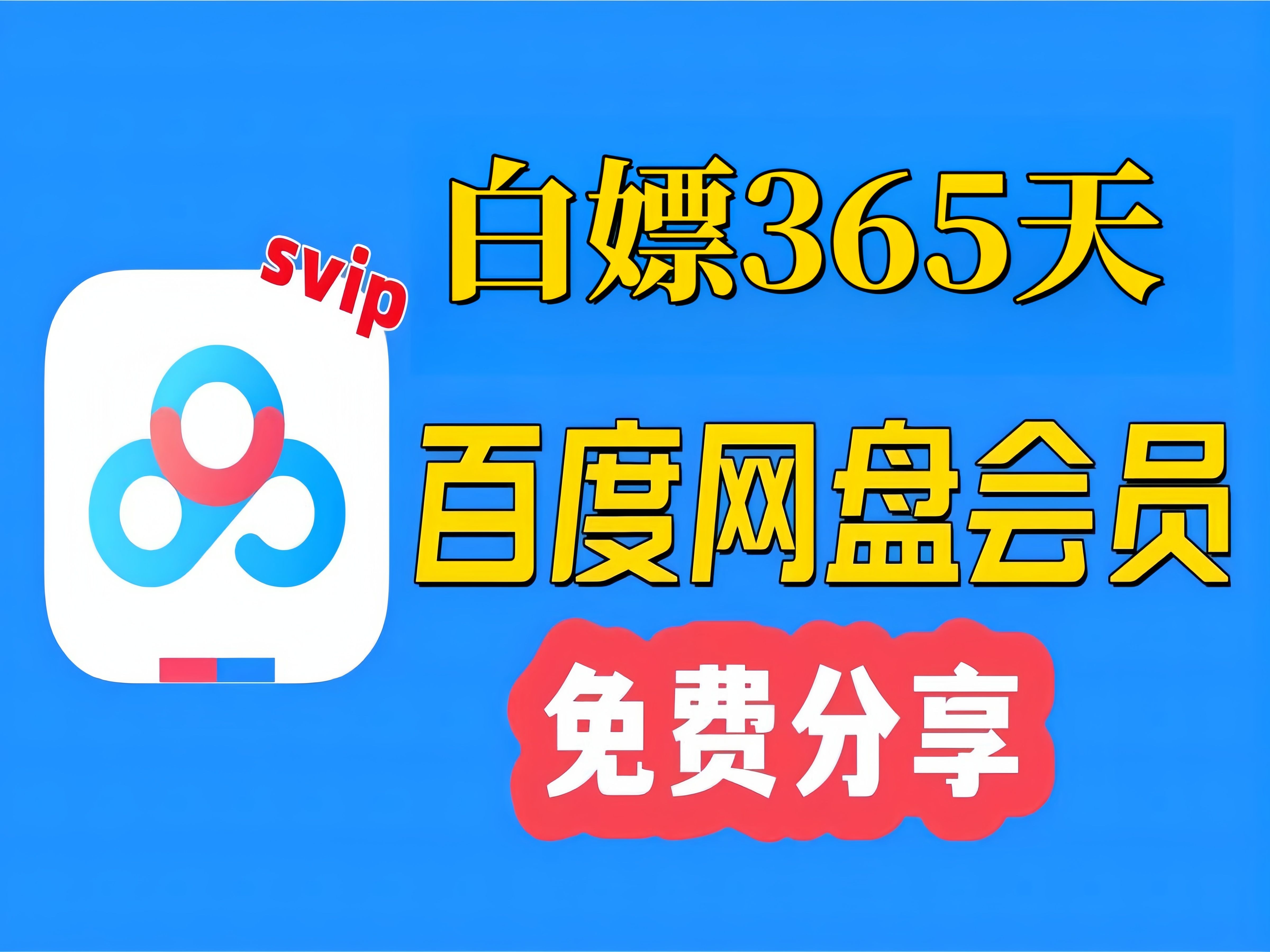 115网盘破解版安卓版城通网盘安卓破解版app-第2张图片-太平洋在线下载