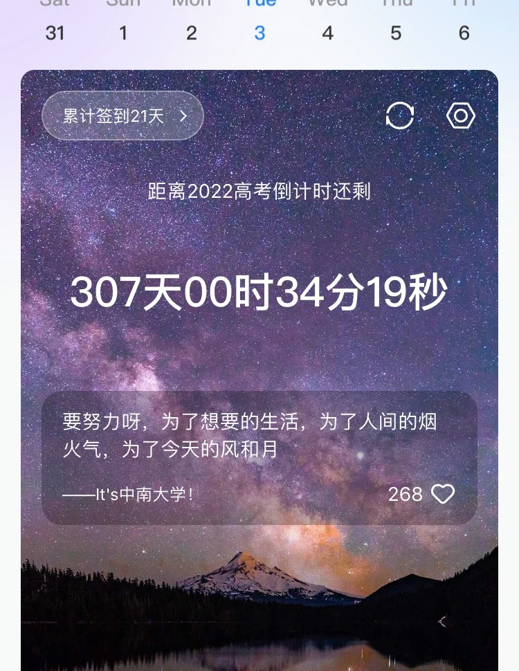 高考直通车客户端高考直通车app官方下载-第2张图片-太平洋在线下载