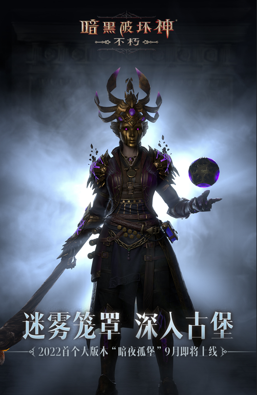 暗黑破坏神2手机版下载暗黑破坏神2113c完美珍藏版免安装-第2张图片-太平洋在线下载