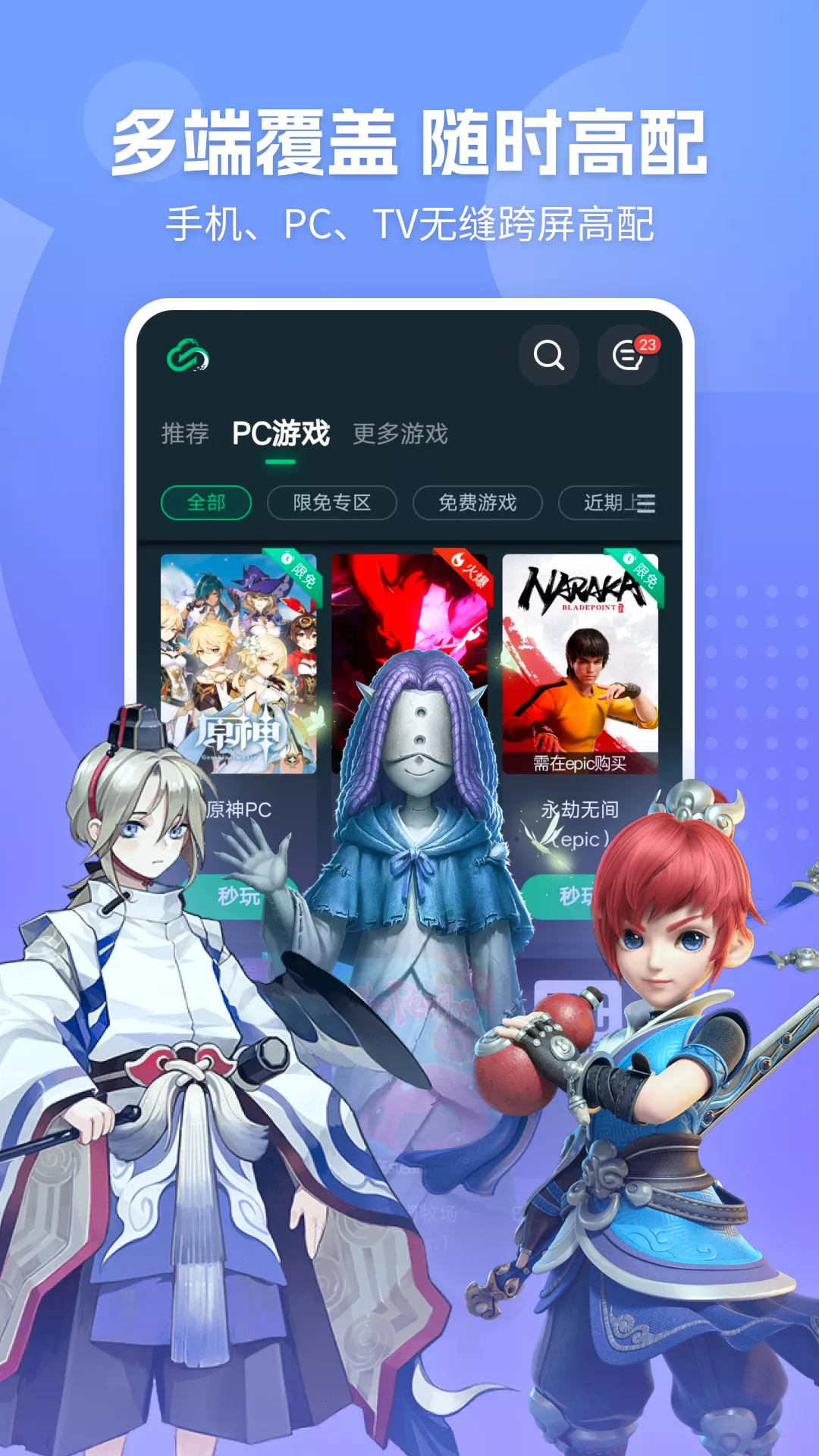 联机平台手机版kk对战平台手机盒子