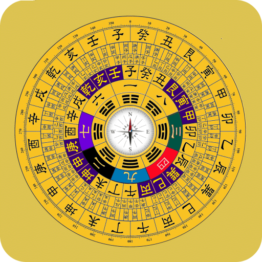 罗庚风水罗盘苹果版智能风水罗庚下载app