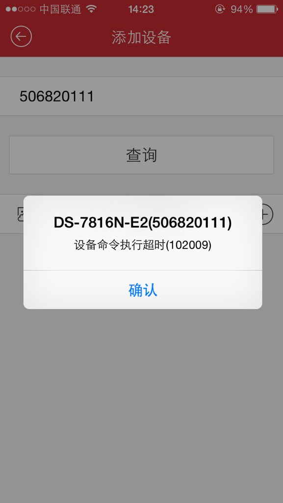 萤石云pc客户端崩溃萤石云监控电脑版官网下载