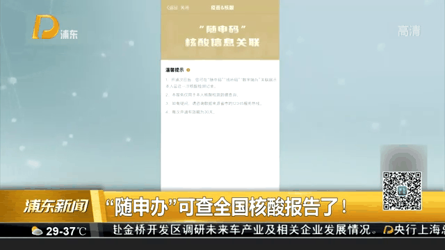 国家政务院客户端查核酸核酸大王张核子被曝核酸造假
