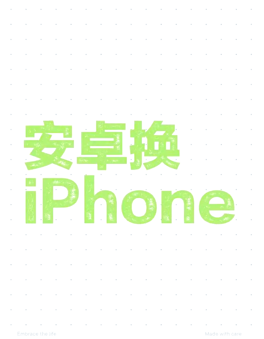 安卓转苹果版安卓游戏怎么转到苹果系统