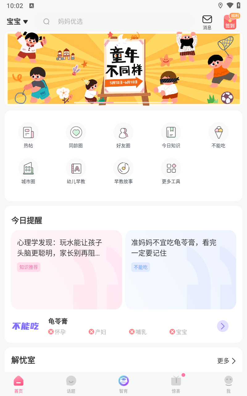 月子服务安卓版移动月子中心具体服务