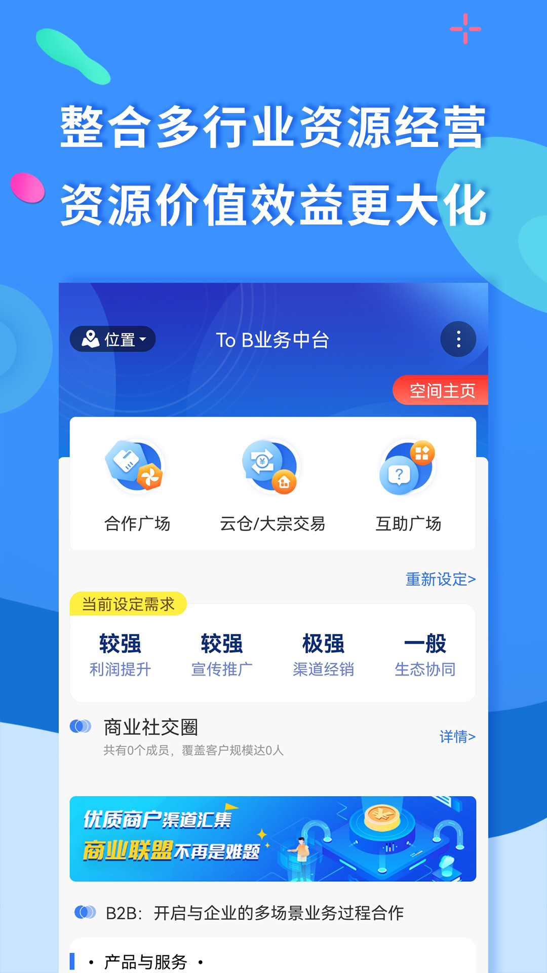 汇源app安卓版汇源mvs安卓下载