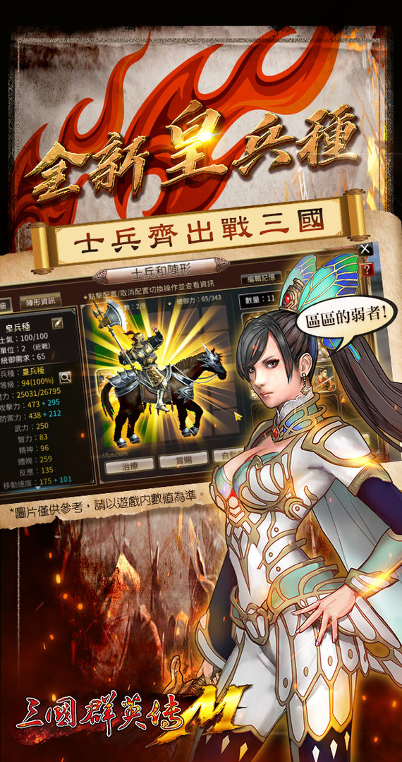 三国群英手机版单机三国群英单机电脑版游戏