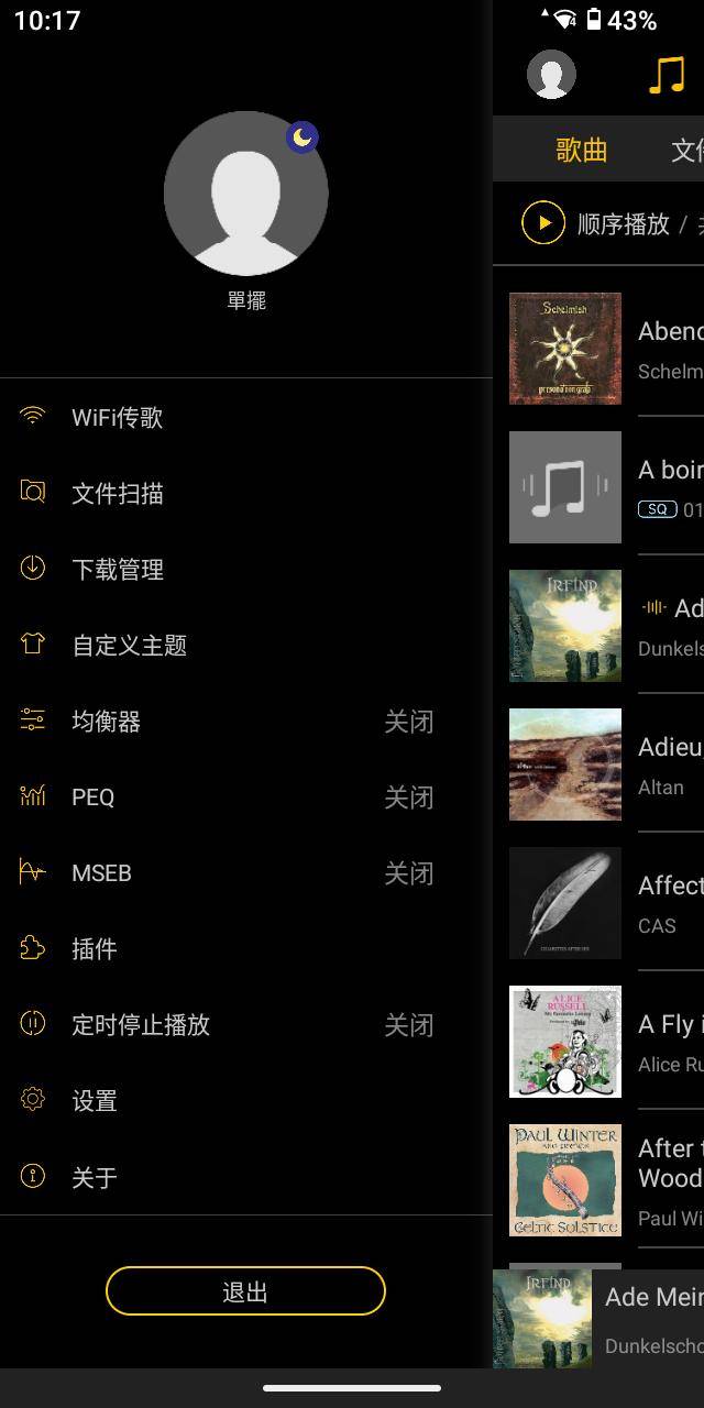 苹果版海贝音乐海贝音乐官方网站-第1张图片-太平洋在线下载