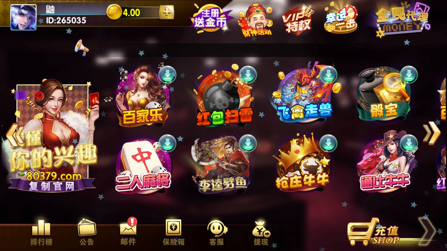蓝洞棋牌安卓版最新版蓝洞棋牌app官方下载-第1张图片-太平洋在线下载