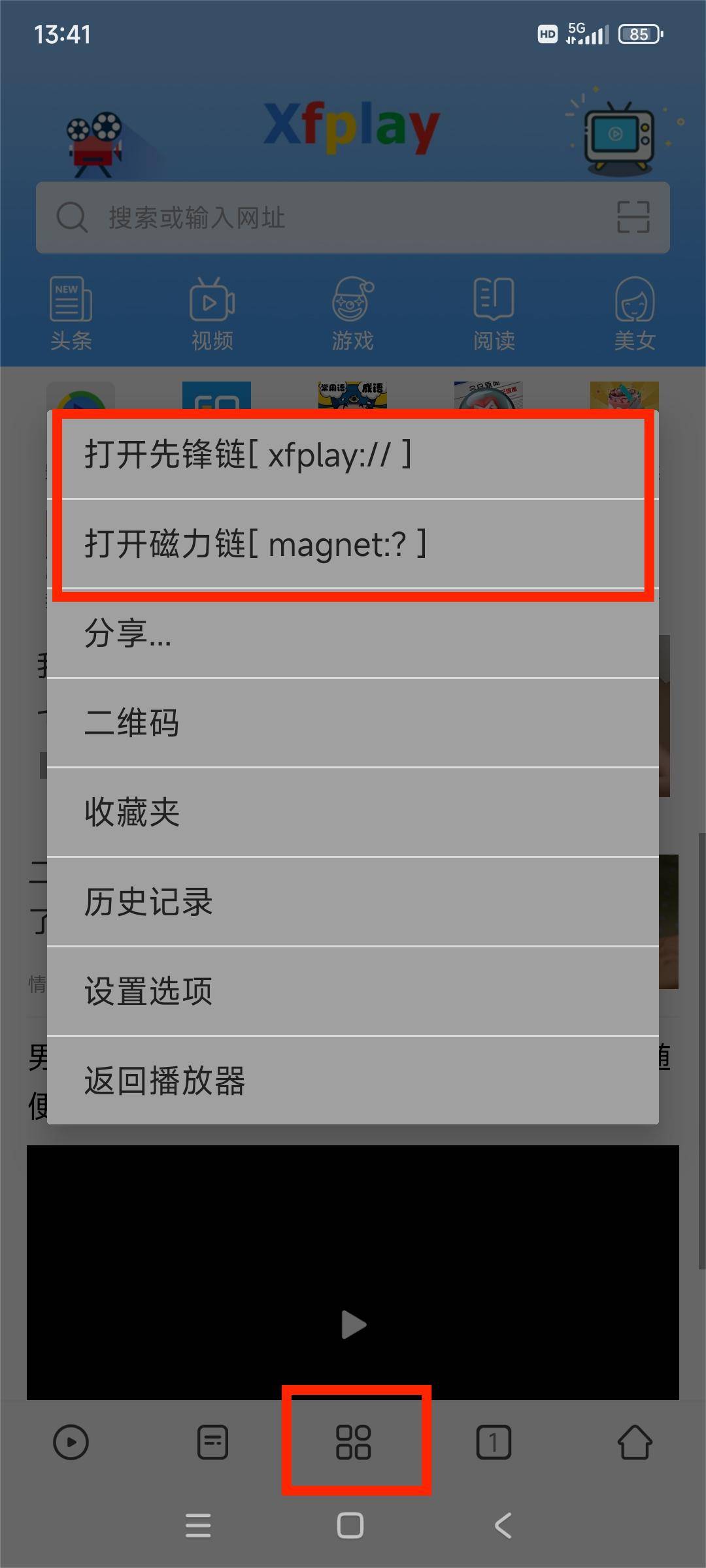 影音先锋手机版怎么下暴风影音电脑版下载安装包-第1张图片-太平洋在线下载