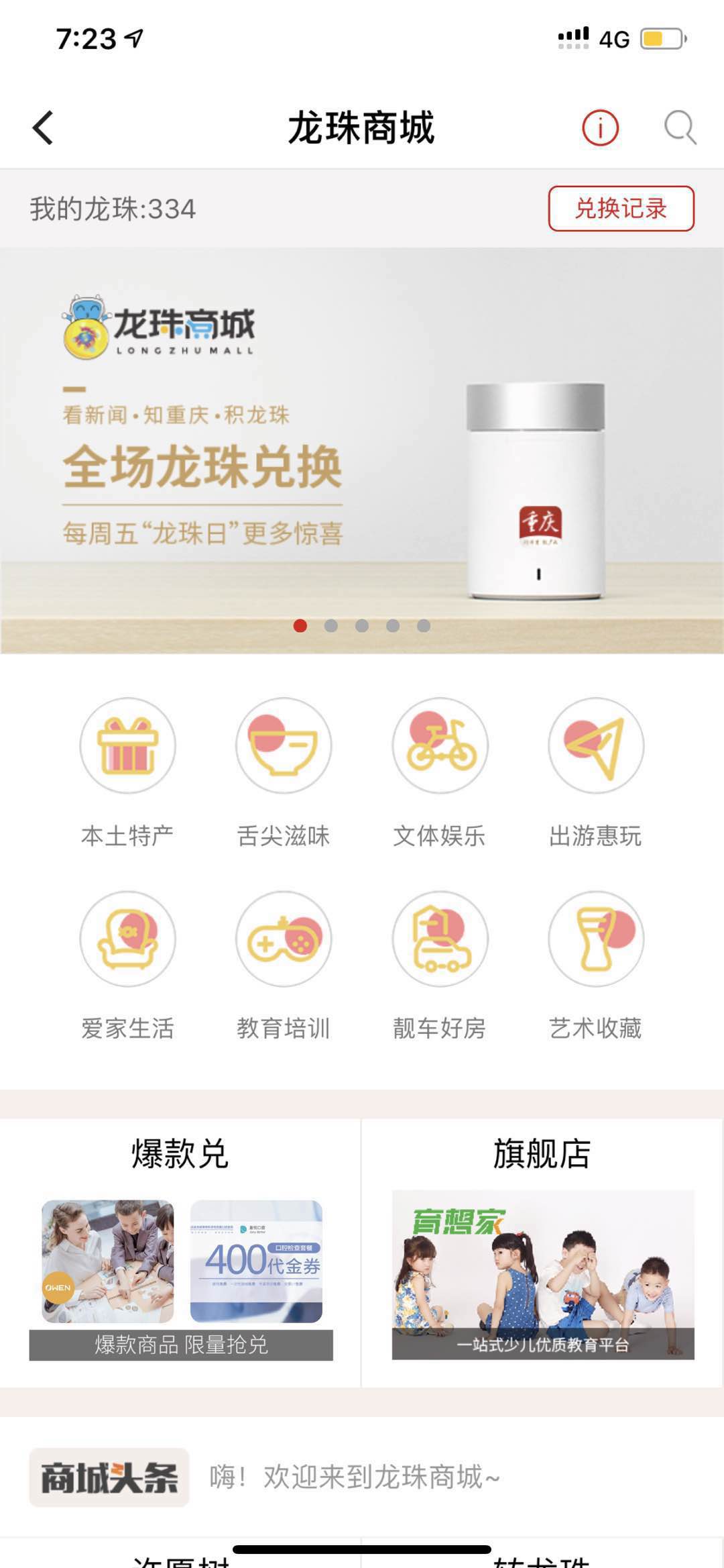 华龙直播手机版在线华龙直播最新版手机版-第1张图片-太平洋在线下载