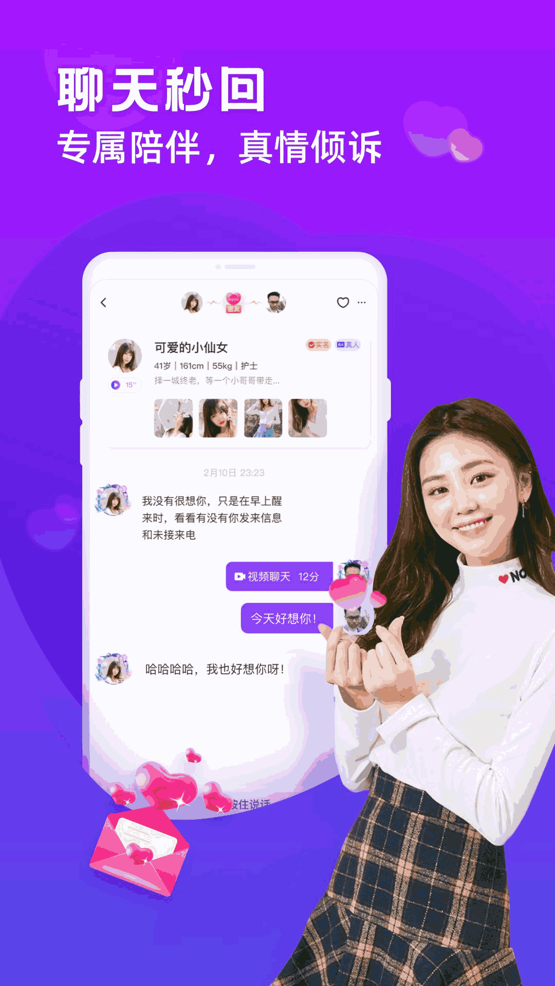 讯聊苹果版聊郁app有ios版本吗是真的吗