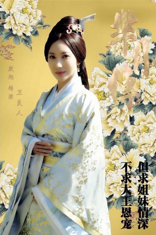 芈月传手机版免费观看电视剧芈月传免费观看全集在七七视频